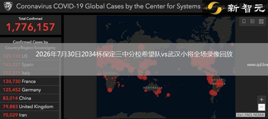 2026年7月30日2034杯保定三中分校希望队vs武汉小将全场录像回放