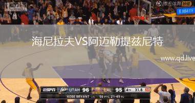 海尼拉夫VS阿迈勒提兹尼特