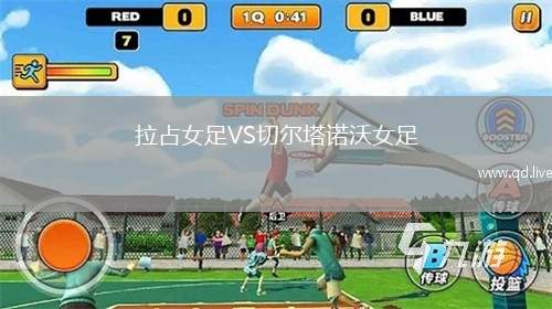 拉占女足VS切尔塔诺沃女足