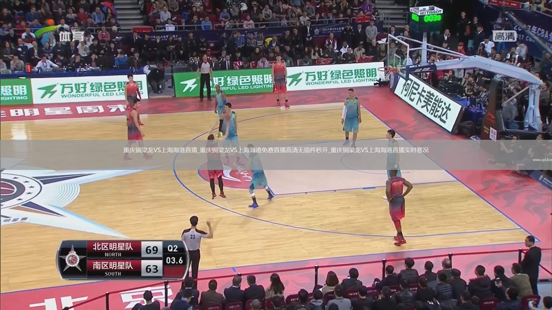 重庆铜梁龙VS上海海港直播_重庆铜梁龙VS上海海港免费直播高清无插件秒开_重庆铜梁龙VS上海海港直播实时赛况
