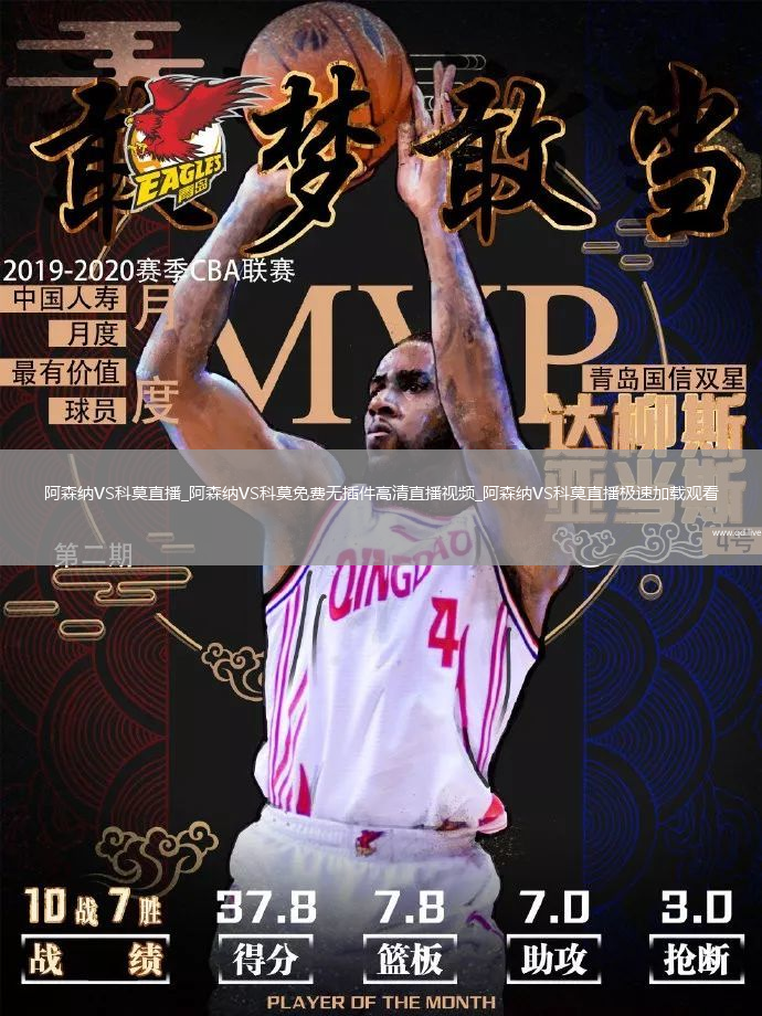 阿森纳VS科莫直播_阿森纳VS科莫免费无插件高清直播视频_阿森纳VS科莫直播极速加载观看