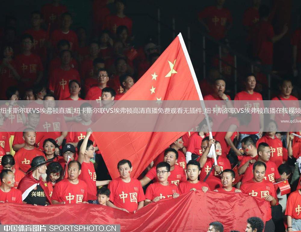 纽卡斯尔联VS埃弗顿直播_纽卡斯尔联VS埃弗顿高清直播免费观看无插件_纽卡斯尔联VS埃弗顿直播在线视频
