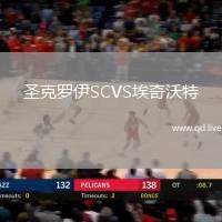 圣克罗伊SCVS埃奇沃特