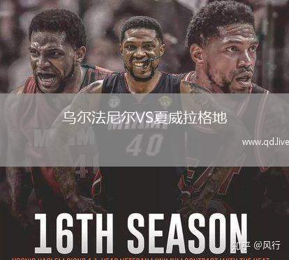 乌尔法尼尔VS夏威拉格地