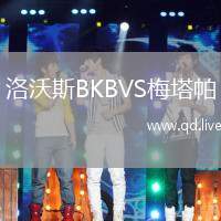 洛沃斯BKBVS梅塔帕