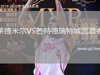 莱德米尔VS芒特德瑞特城流浪者