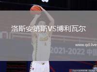 洛斯安第斯VS博利瓦尔