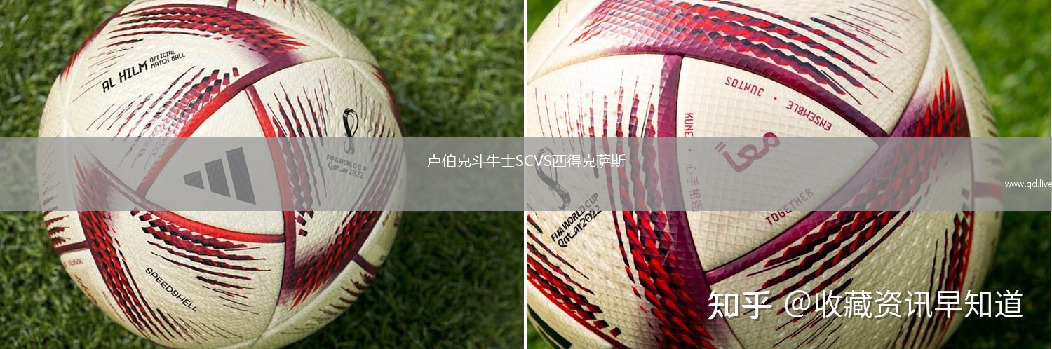 卢伯克斗牛士SCVS西得克萨斯
