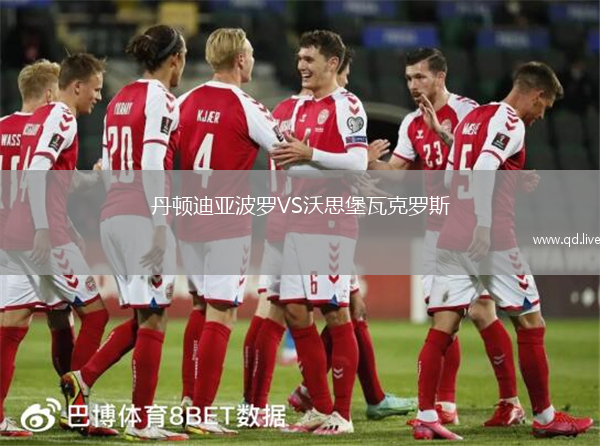 丹顿迪亚波罗VS沃思堡瓦克罗斯