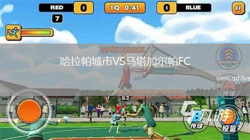 哈拉帕城市VS马塔加尔帕FC