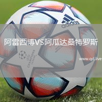 阿雷西博VS阿瓜达桑特罗斯