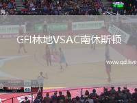 GFI林地VSAC南休斯顿