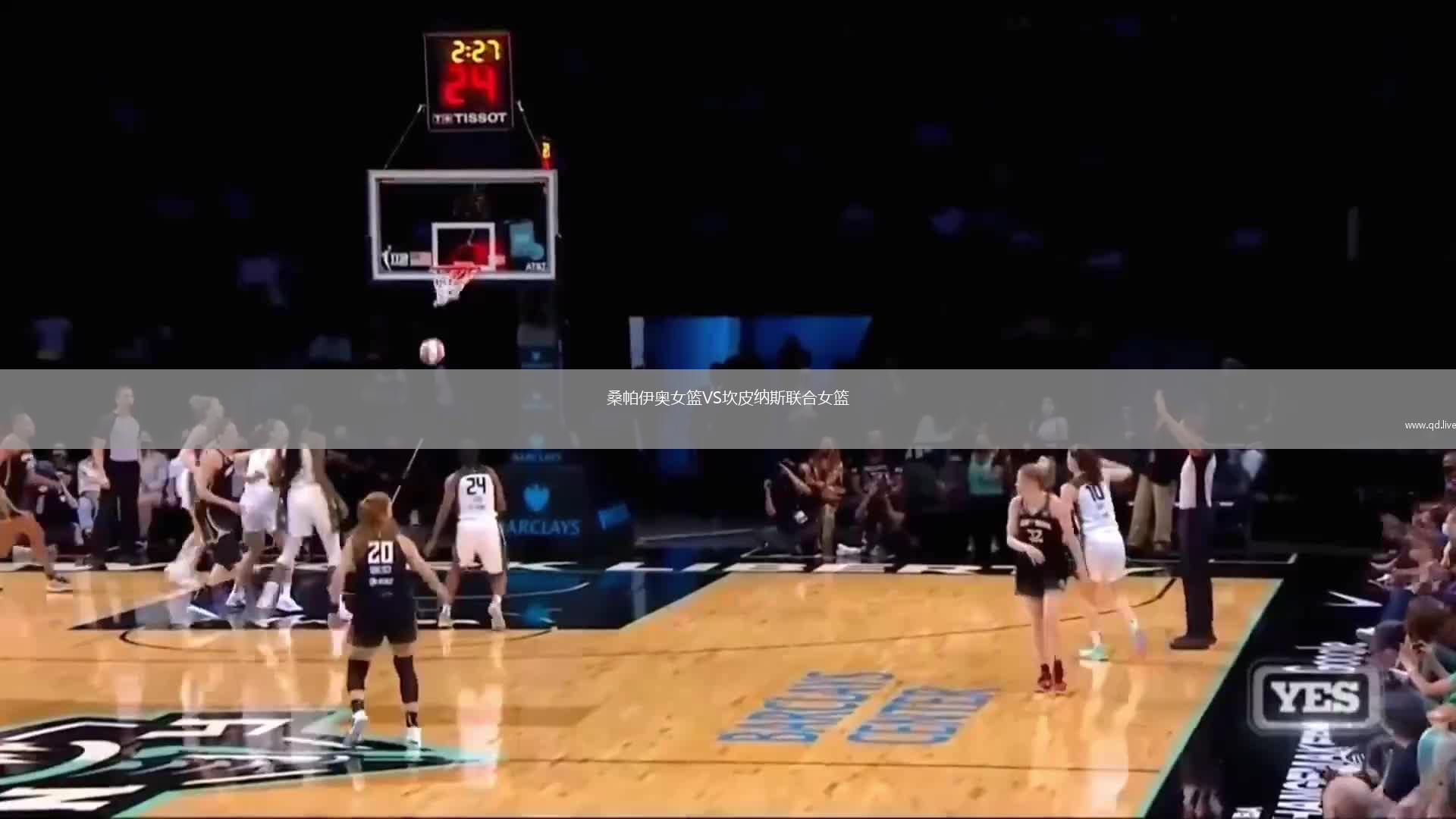 桑帕伊奥女篮VS坎皮纳斯联合女篮