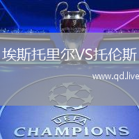 埃斯托里尔VS托伦斯