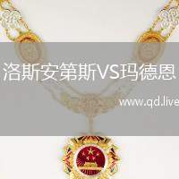 洛斯安第斯VS玛德恩