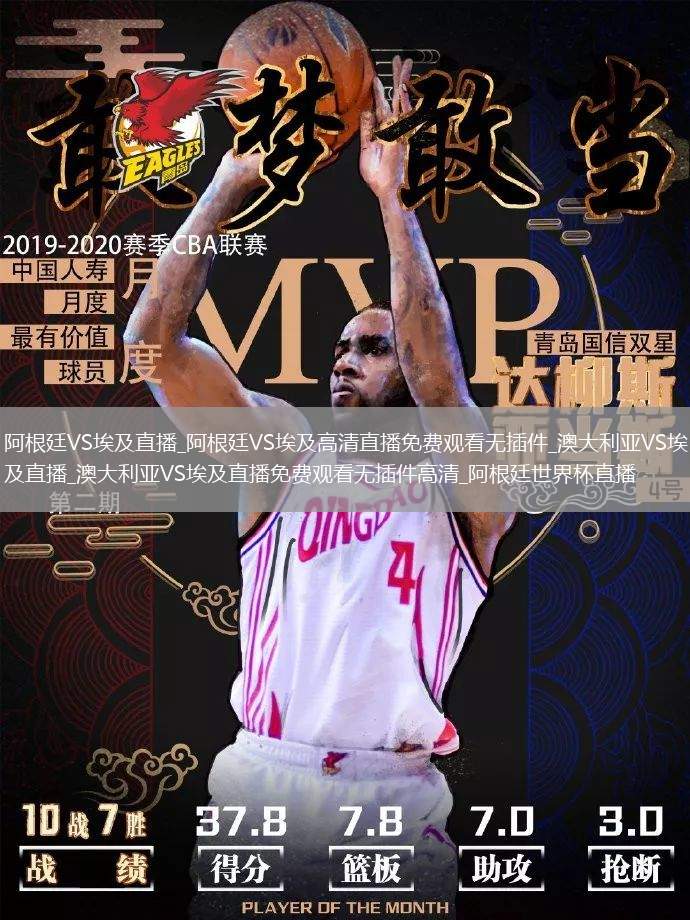 阿根廷VS埃及直播_阿根廷VS埃及高清直播免费观看无插件_澳大利亚VS埃及直播_澳大利亚VS埃及直播免费观看无插件高清_阿根廷世界杯直播