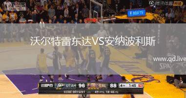 沃尔特雷东达VS安纳波利斯