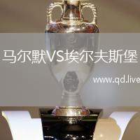 马尔默VS埃尔夫斯堡