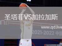圣塔菲VS加拉加斯
