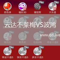 云达不莱梅VS波鸿