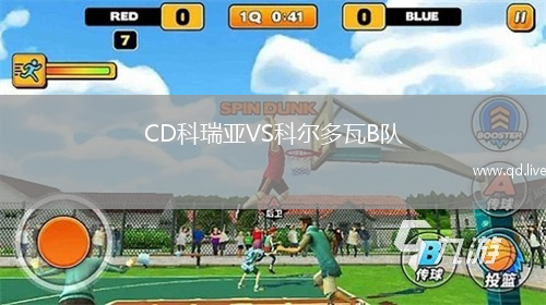 CD科瑞亚VS科尔多瓦B队