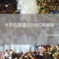 卡多佐莫雷拉RJVS布奥斯