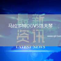 马拉多特DGVS洛夫琴