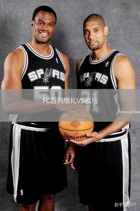 FC普列维扎VS福马