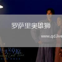 罗萨里奥雄狮(后备)VS拉马德里后备队