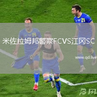 米佐拉姆邦警察FCVS江冈SC