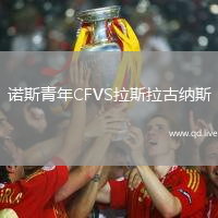 诺斯青年CFVS拉斯拉古纳斯