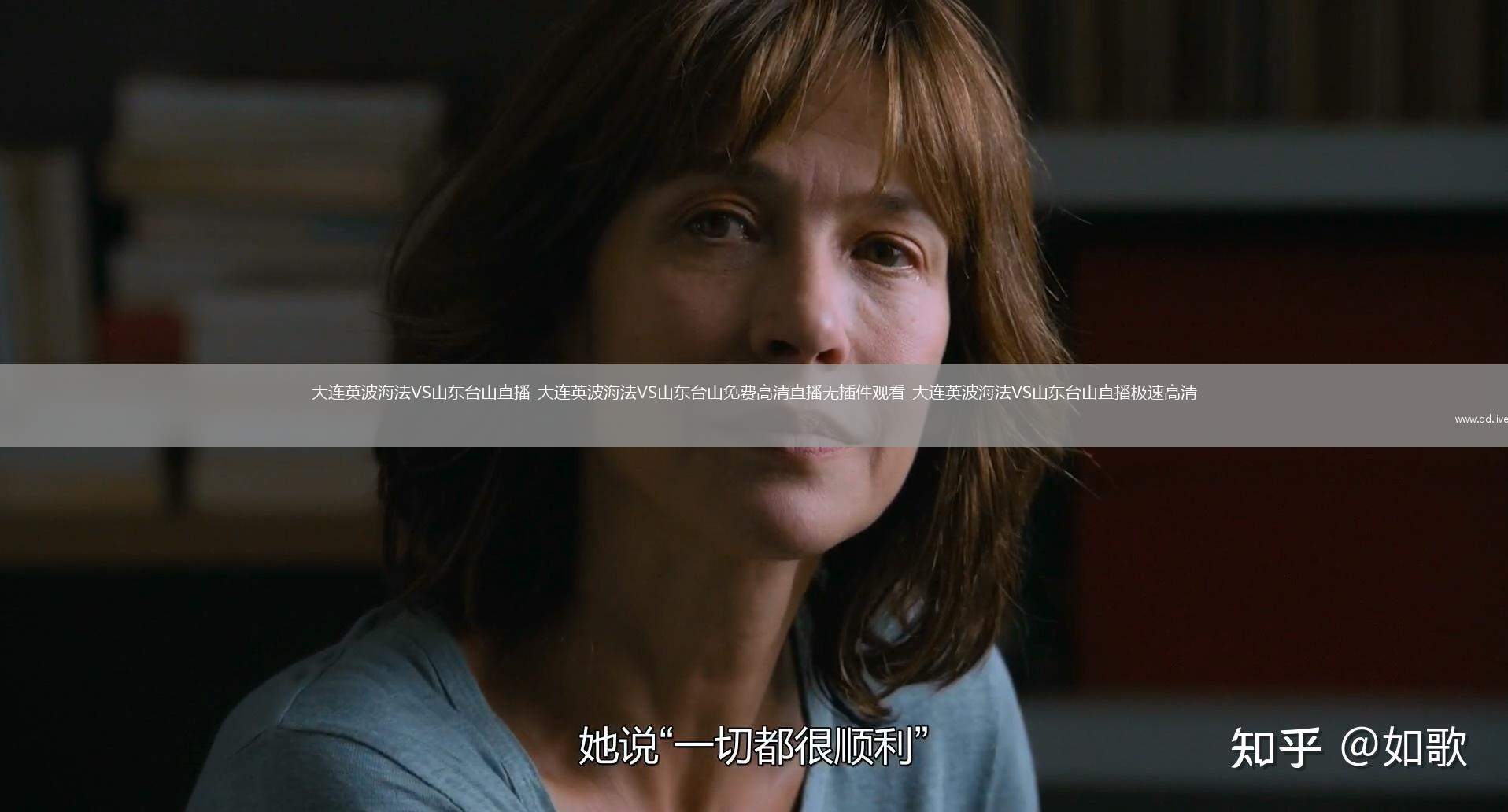 大连英波海法VS山东台山直播_大连英波海法VS山东台山免费高清直播无插件观看_大连英波海法VS山东台山直播极速高清