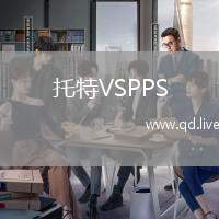 托特VSPPS