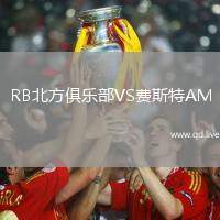 RB北方俱乐部VS费斯特AM