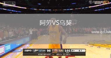 阿劳VS乌契