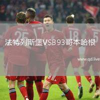 法特列斯堡VSB93哥本哈根