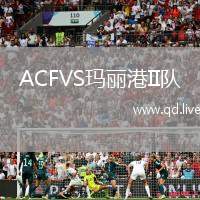 ACFVS玛丽港II队
