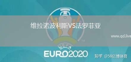 维拉诺波利斯VS法罗菲亚