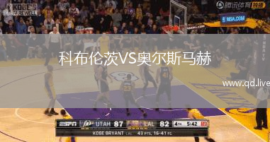 科布伦茨VS奥尔斯马赫