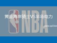 黄金海岸骑士VS半岛电力