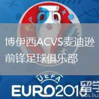 博伊西ACVS麦迪逊前锋足球俱乐部