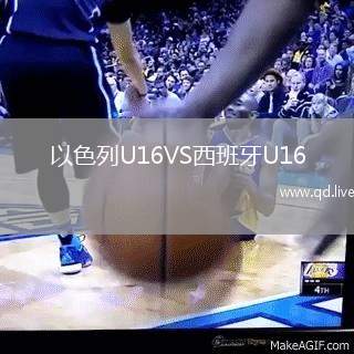 以色列U16VS西班牙U16