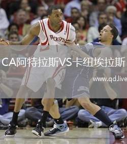 CA阿特拉斯VS卡纽埃拉斯