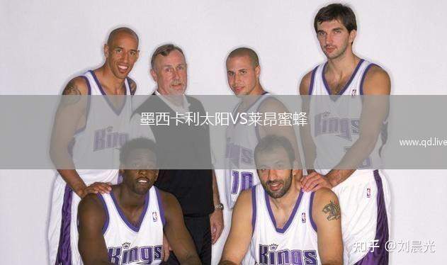 墨西卡利太阳VS莱昂蜜蜂