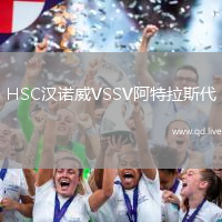 HSC汉诺威VSSV阿特拉斯代