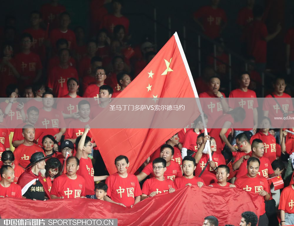 圣马丁门多萨VS索尔德马约
