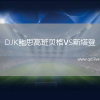 DJK鲍思高班贝格VS斯塔登