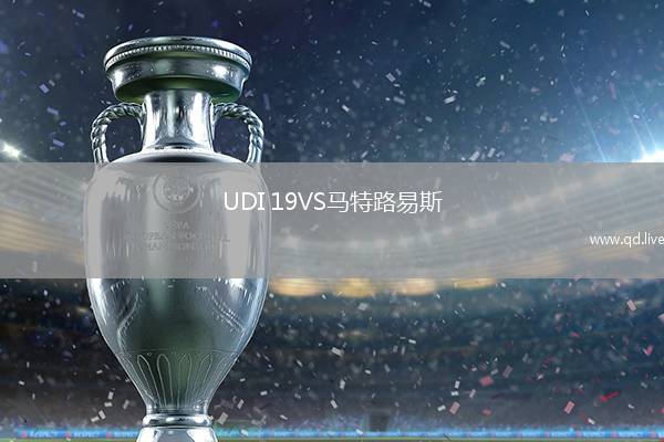 UDI 19VS马特路易斯