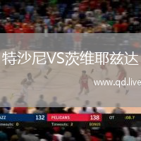 特沙尼VS茨维耶兹达